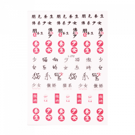 Nail sticker 55-02 ()